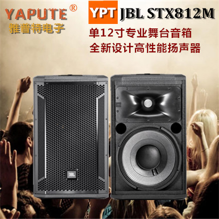 jbl12寸专业演出舞台全频音箱