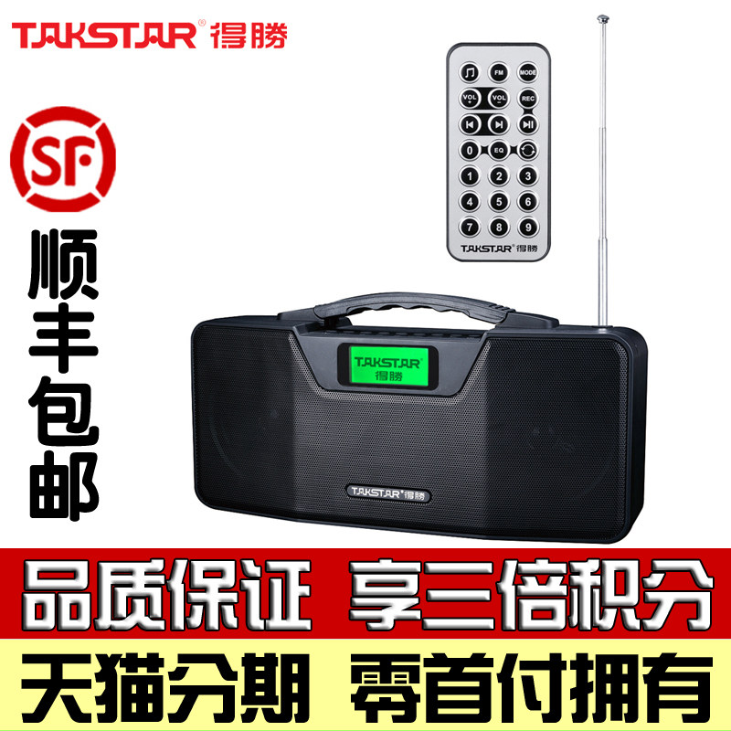 Takstar/得胜 E16便携式多功能娱乐扩音器 户外广场跳舞移动音箱