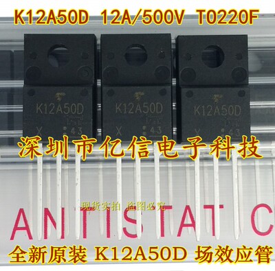 K12A50D肖特基三极管集成电路