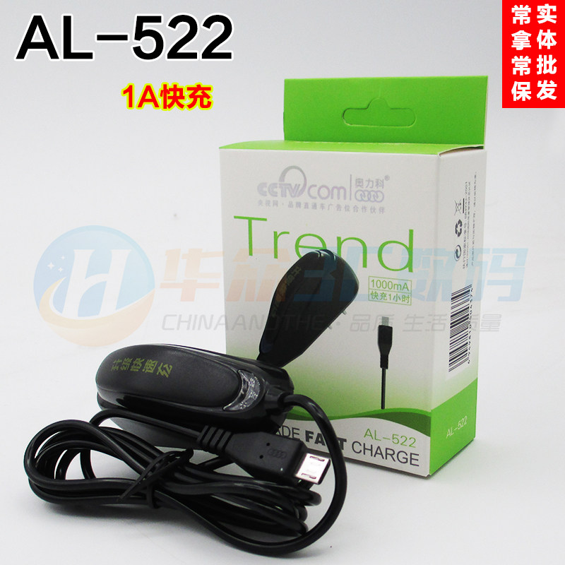 chargeur AOLEAKY - Ref 1293195 Image 1