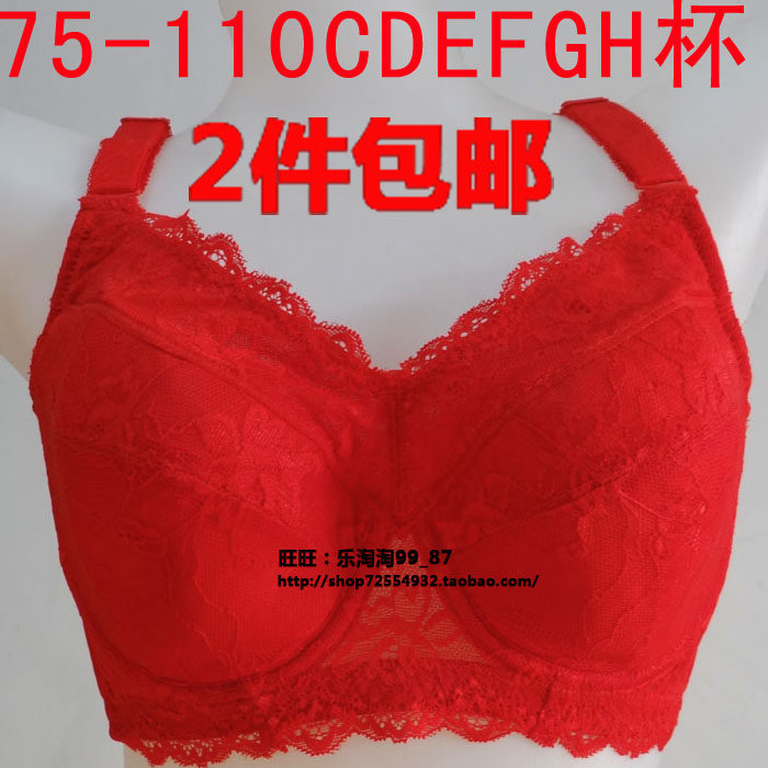 夏季全罩杯加大码文胸红色女 结婚性感聚拢新娘200斤内衣文胸H杯