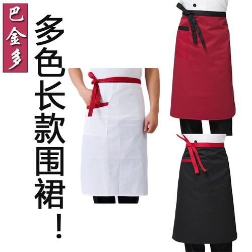 Длинный фартук, юбка для работы подходит для мужчин и женщин