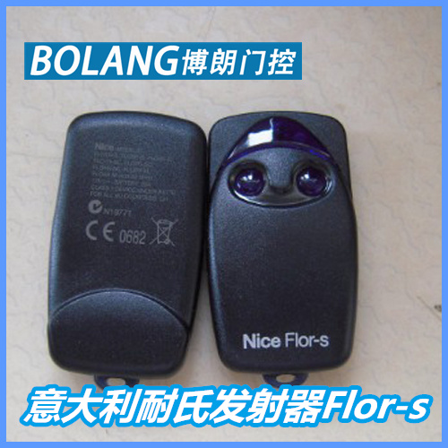意大利NICE发射器 耐氏开门机遥控器车库门遥控FLOR-S遥控钥匙