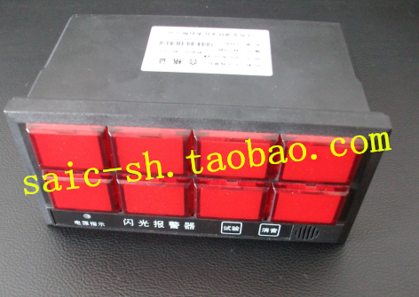 智能8路声光报警器XXS-04闪光报警器 八回路闪光报警仪 报警仪表