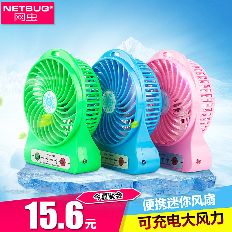 Ventilateur USB - Ref 400796 Image 1