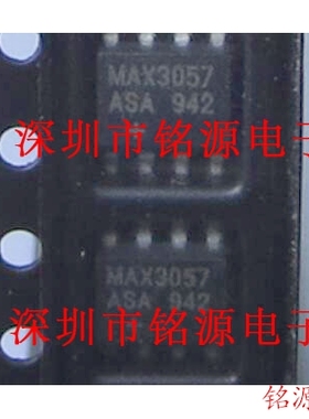【铭源电子】全新 MAX3057ASA+T MAX3057ASA MAX3057 SOP8 芯片