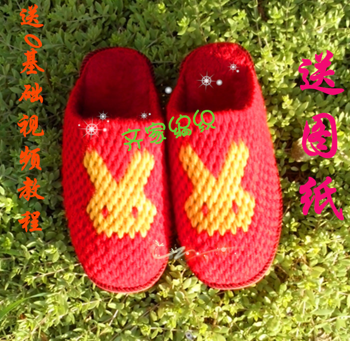 【齐家编织】纯手工钩织毛线拖鞋兔子图案材料包(非成品)