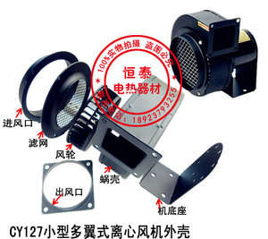 。多翼式离心风机外壳配件鼓风机锅壳3寸4寸5寸风轮蜗壳风机壳外