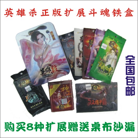 英雄殺正版擴展 玄武之章 青龍世界英雄神工斗魂雙雄1V1 游戲卡牌