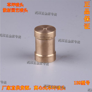 全铜四分喷雾机器大孔雾化草坪喷头单孔除尘微喷细雾降温射打药