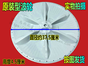 适用于 小天鹅洗衣机波轮 TB72-5168G(H）水叶 转盘 37.5CM 11齿