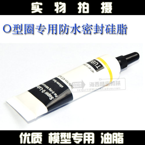 O-RING型圈专用防水密封硅脂润滑脂汽车天窗润滑油脂 10克