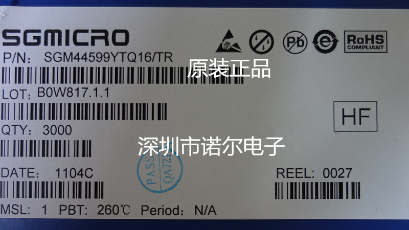 SGM44599YTQ16/TR QFN SGM原装正品 专业配单 欢迎洽谈采购