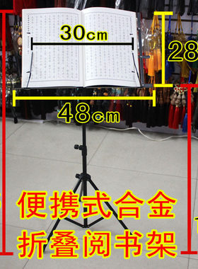 可调节高低折叠读书架阅经架念经书架曲谱琴谱书架子念经架诵经架
