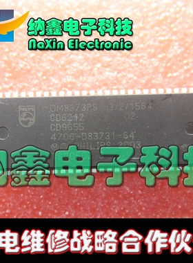 直拍就对了】超级芯片 OM8373PS/N3/2/1564 4706-D83731-64