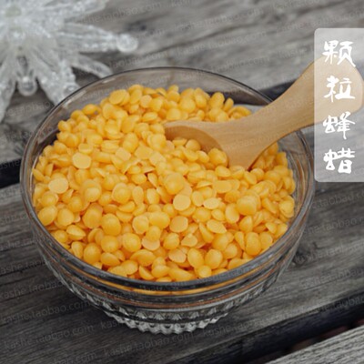 护肤原料天然黄蜂蜡粒 蜜蜡润唇膏 颗粒 100g口红原料
