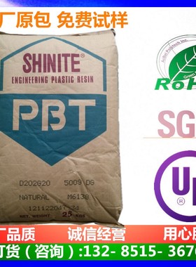 加纤增强30%黑色PBT台湾新光E202G30BK阻燃级 汽车电子精密件原料