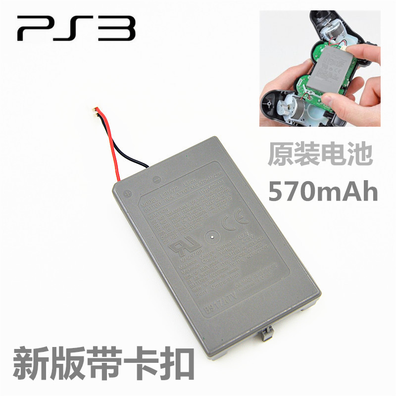 ps3原装震动内置新版带卡扣手柄