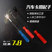 汽车门板拆卸卡扣钳子 汽车门起子 卡子 汽车卡扣起子 胶扣起子