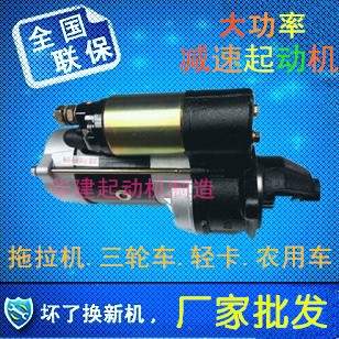 农用车三轮车拖拉机起动机启动马达158D.1315A.C3Q5 减速起动机
