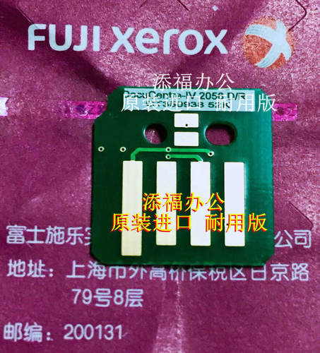 施乐IV C2260 2263 2265 C2060 硒鼓 感光鼓芯片 鼓芯片 粉盒芯片