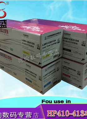 莱盛CE410A硒鼓 适用 惠普HP M451nw M351a 305A M375NW M475