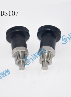 GN607短型分度销，复位型/自锁型分度销