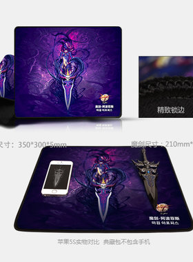DNF魔剑模型地下城勇士鼠标垫