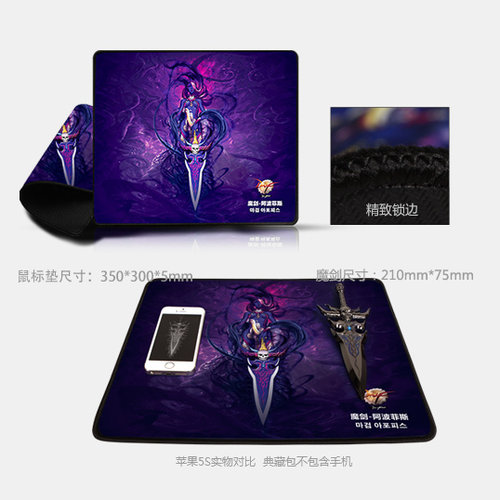 DNF魔剑模型地下城勇士鼠标垫