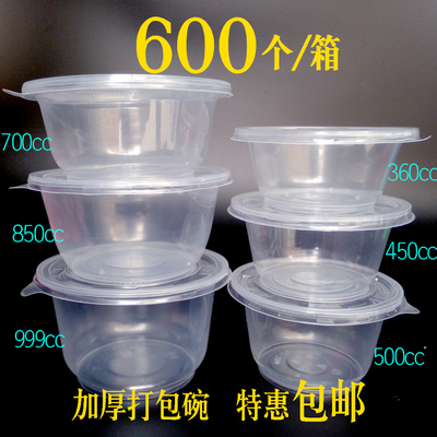 加厚一次性碗餐盒塑料汤碗pp餐盒饭盒打包盒带盖车仔面碗打包碗
