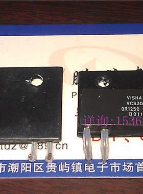 VISHAY 电阻 VCS302 带散热片 0R1250 0.1% 高精度 4脚 检流电阻