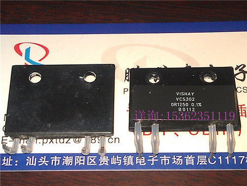 VISHAY 电阻 VCS302 带散热片 0R1250 0.1% 高精度 4脚 检流电阻