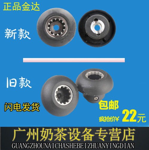特价原装金达蘑菇头，材质高强度耐磨金属，耐用。