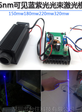 405nm0-150/180/220/320mw可见蓝紫光激光模组激光器立方体散热器