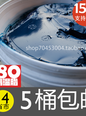 蓝色高温润滑锂基脂380度轴承高速复合锂基脂牛油黄油轴承HP15kg