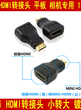 Mini hdmi转hdmi转接头hmi线C型迷你hdmi转hdmi 1.4版 3D1080p