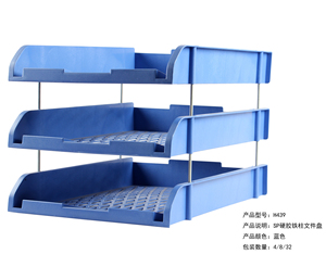 包邮红杰新料三层文件盘H439文件架整理架铁柱文件盘资料收纳架
