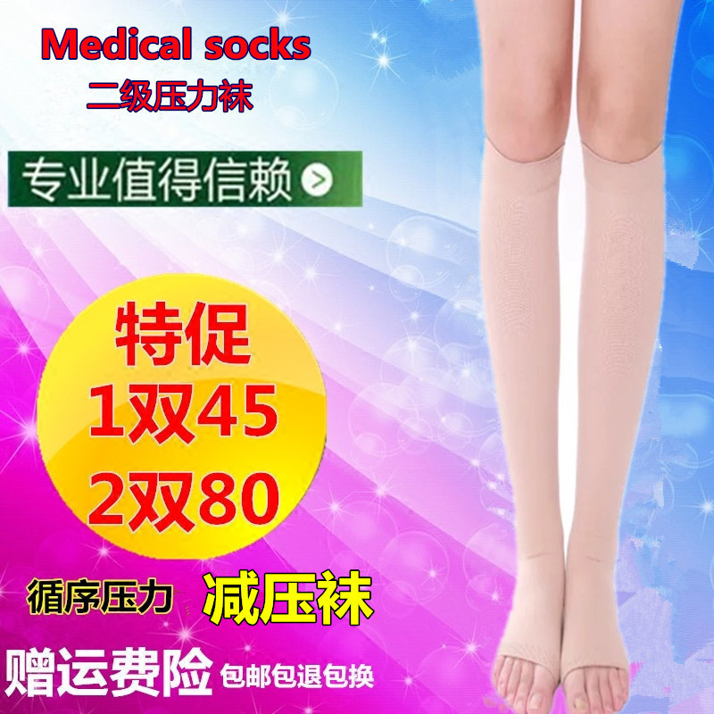 Chaussettes - collants - Ref 755568 Image 1