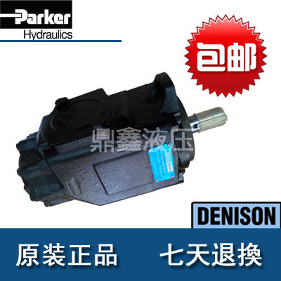 丹尼逊油泵具有工作压力高：常压可达275Bar,可以提高生产率，减少发热和降低液压设备的运行成本。抗污染能力强，丹尼逊叶片泵采用的是双唇结构的叶片，具有极强的抗污染能力，使用寿命长。适应液压介质能力强能在低温下启动和高温下运行，提供高压力，低噪声，高性能工作环境，广泛应用于压铸机、注塑机、船舶设备等