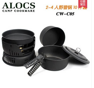 爱路客ALOCS CW-C05 2-4人野餐锅十件套/套锅/野餐炉 酒精炉套装