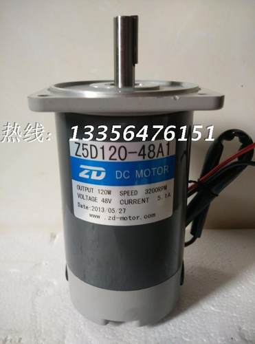 中大120W直流光轴电机Z5D120-48A1可调速DC48V永磁直流边刷电机