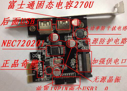 台式机箱USB3.0扩展卡前置20pin电脑nec芯片PCI-e转USB3.0扩展卡 - 封面