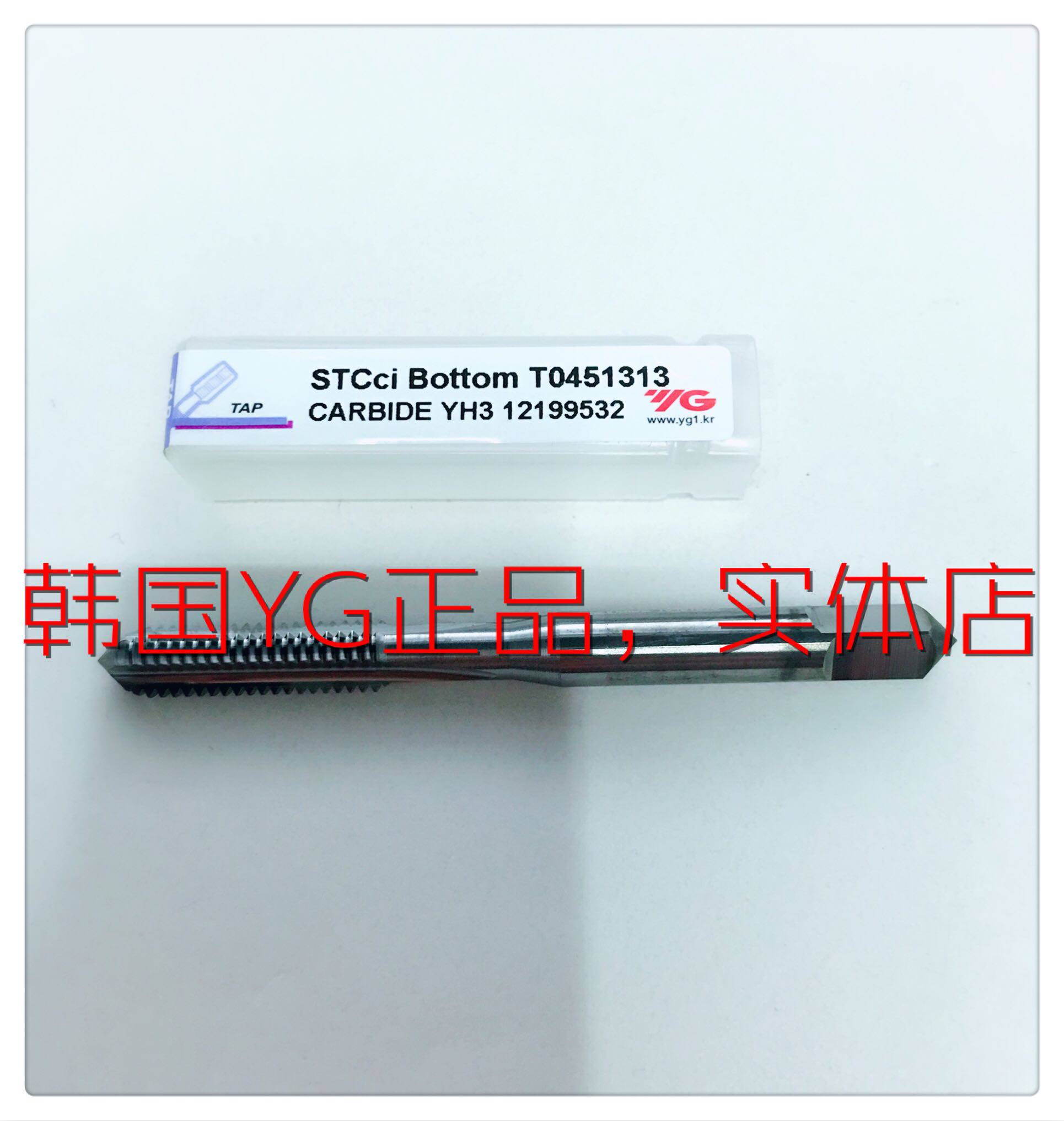 韩国YG丝锥,合金先端丝锥,T0451直槽丝锥,拍前请联系