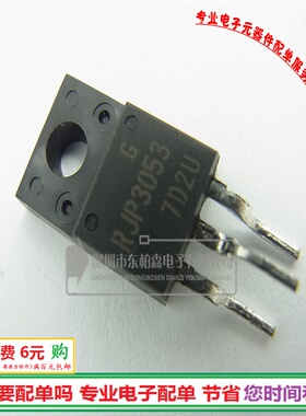 RJP3053  IGBT 300V30A TO220F 定型脚 原装现货