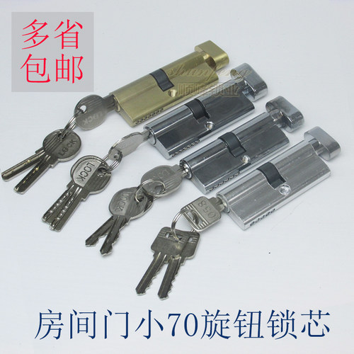 卧室小70纯铜房门防盗锁芯