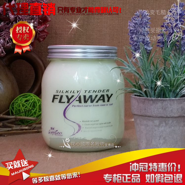 滑溜溜水疗营养焗油倒膜护发素