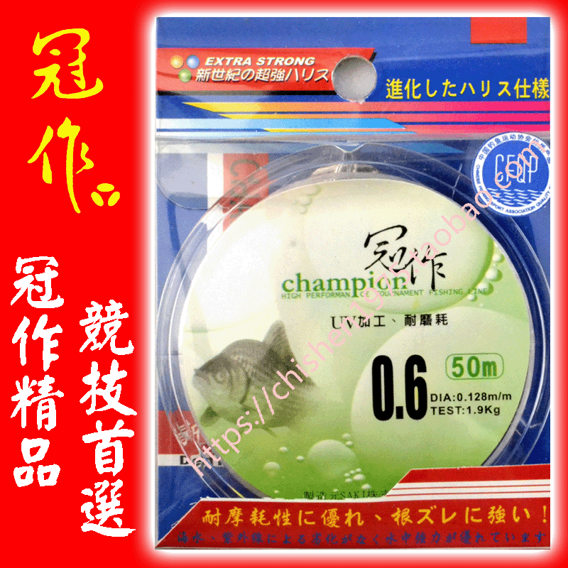 包邮 冠作钓具日本进口钓鱼线台钓尼龙不跳号渔线0.1-4号子线