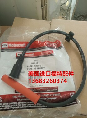 适用福特猛禽F150高压线6.2排量猛禽分火线缸线 原装进口正品