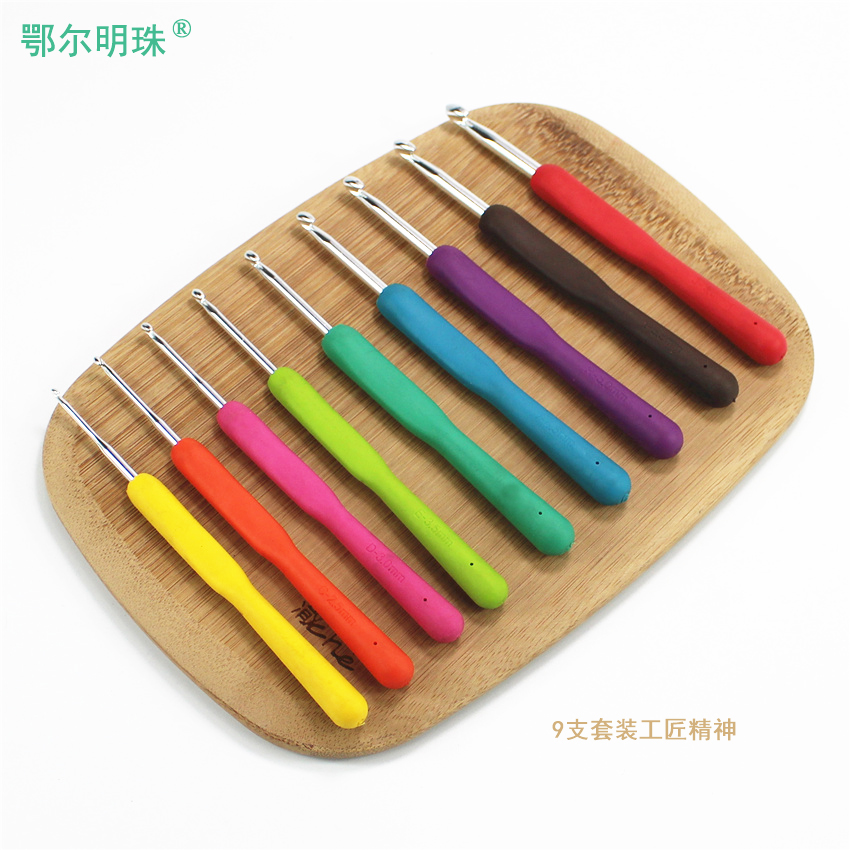 鄂爾明珠七彩鉤針編織工具套裝塑料軟柄鉤針9只套裝手柄鉤針