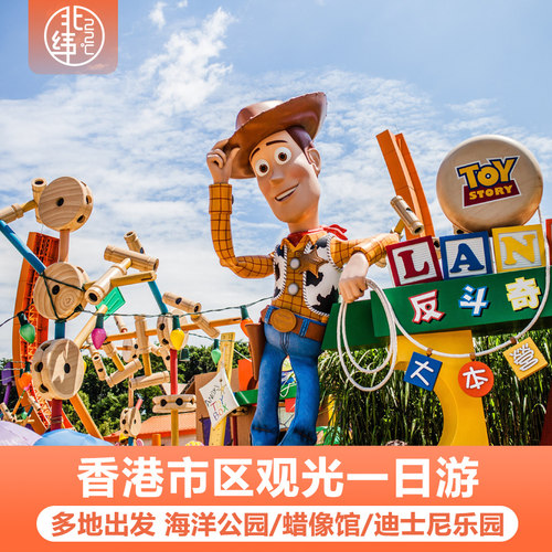 香港一日游天天发团